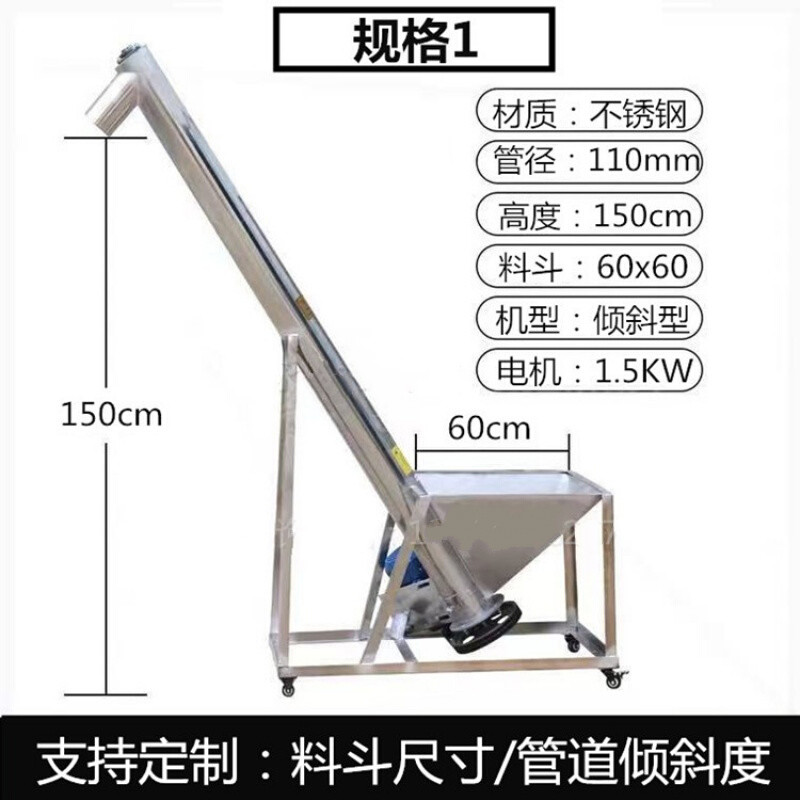 濮陽(yáng)客戶定制自動(dòng)螺旋上料機(jī).jpg