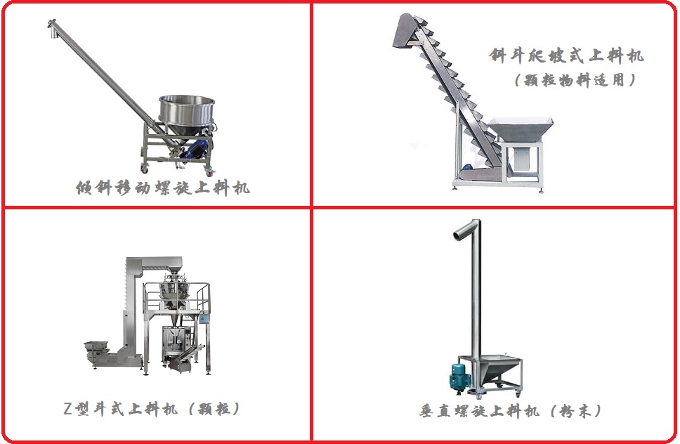 自動化塑料顆粒上料機(jī)